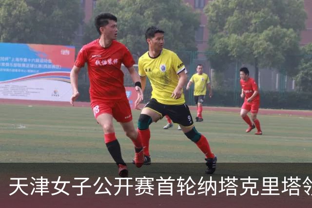 天津女子公开赛首轮纳塔克里塔领跑 隋响落后1杆