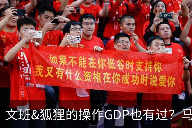 文班&狐狸的操作GDP也有过？马刺犯错时刻：妖刀送2+1 小卡丢罚球